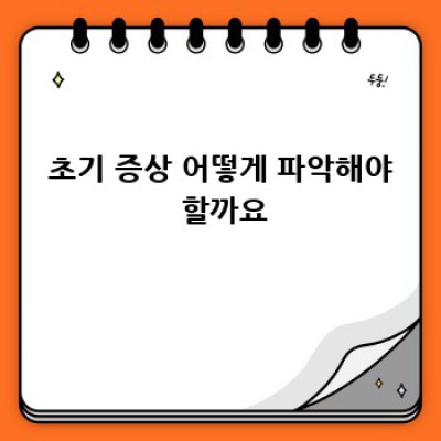 우리 댕댕이, 건강하게 오래오래! 🐶  흔한 질병 증상과 대처법