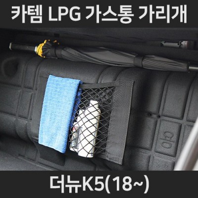 K5 트렁크 정리함 Gold: 후회 없는 선택? 솔직 후기!