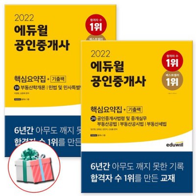 🚨합격률 UP! 해커스2차핵심요약집 솔직 후기 & 할인 꿀팁🍯